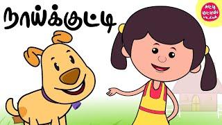 Dho Dho Naikkuty | Tamil Rhymes | Dog Song