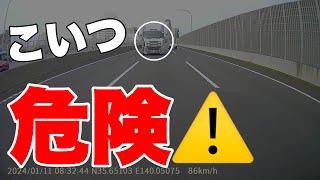 違反スクーターを怒鳴り散らしてみた、追い越し車線に居座り続ける大型トラック、社名晒してゴミ撒き散らすな