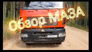 Обзор лесовоза /// Что сломано и что сделано /// 70 000 км пробега