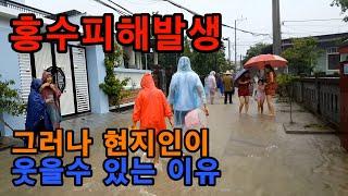 도시가 다 잠겼다..마비가된 베트남 후에 물의도시라 불러다오 수훼