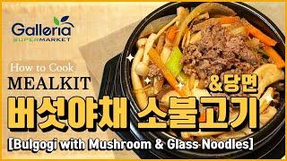 [MEALKIT] 버섯야채소불고기&당면_BULGOGI WITH MUSHROOM & GLASS NOODLES