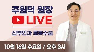 여성건강 최상TV 라이브 스트리밍 중