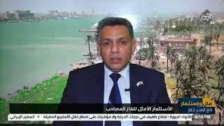 برنامج مال واستثمار | الاستثمار الامثل للغاز المصاحب للعمليات النفطية