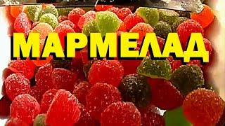 Галилео | Мармелад  [Marmalade]