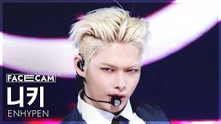 [페이스캠4K] 엔하이픈 니키 'Bad Desire (With or Without You)' (ENHYPEN NI-KI FaceCam) @SBS Inkigayo 250615