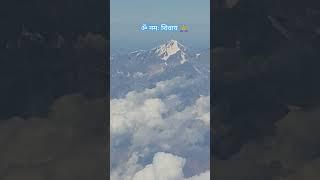#mountkailash #airplaneshorts #airplaneview #kailashpati #omnamahshivaya #viral