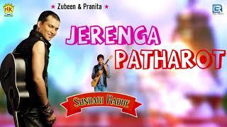 Assamese Tokari Geet - Jerenga Patharot | জেৰেঙা পথাৰত | Zubeen, Pranita | Horinam | Devotional Song