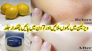 How To apply Vaseline and lemon on face | remove dark spots | Glowing skin @hsworld9995