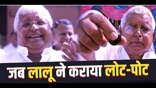 Shahrukh Khan show Lalu ji ke sath