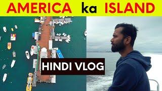 अमेरिकन आइलैंड | Catalina Island Los Angeles | Indian in the USA Vlog