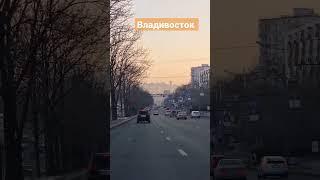 Владивосток. #блогвладивосток