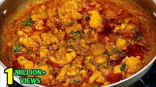 If you make cabbage and potato gravy vegetable like this, you will keep licking your fingers. Aloo Gobi Recipe