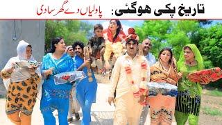 #tarik Bhotna,Shoki, Bilo ch koki Cheena & Sanam Mahi New Funny Video By Rachnavi Tv2