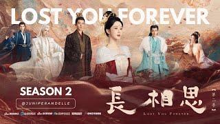 Crazy Rich People’s Problems - 【Lost You Forever, Season 2 长相思 第二季】Yang Zi 杨紫 Tan Jianci 檀健次 张晚意