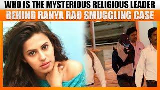 Big Revelations in Ranya Rao Smuggling Case | DRI Probe Uncovers Key Details | News9