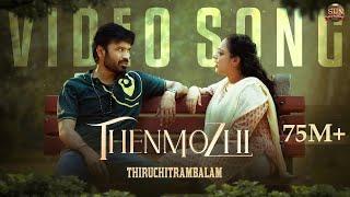 Thenmozhi - Official Video Song | Thiruchitrambalam | Dhanush | Anirudh | Sun Pictures