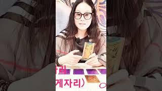 (6월) ️ 게자리 종합운 6.21~7.20~변화와 흐름 ~()()()