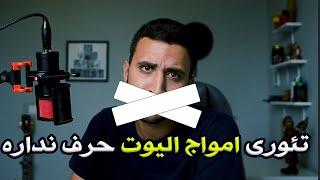آموزش امواج الیوت ( قسمت اول) | معرفی تئوری امواج الیوت و روانشناسی موج های بازار | Elliott wave