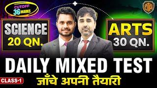 Daily GK GS Practice Set 01 | Science Mock Test | SST Mock Test | Most Important Questions