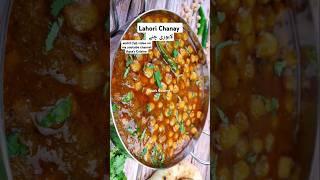 Lahori Chanay Authentic Recipe by Aqsa's Cuisin #breakfast #nashta #lahori #cholay #recipe #vegan