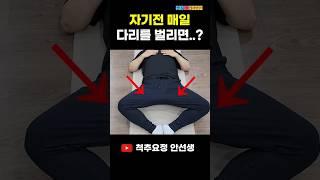 자기전 매일 이 자세를 하면 생기는일...??