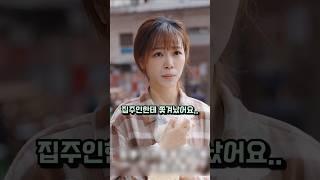 사기당해 쫓겨난 허름한 여자가 사장님께 보인 감동의 선물 #감동 #선행 #나눔