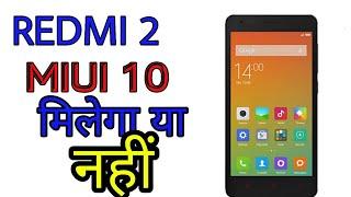 REDMI 2 or REDMI 2 PRIME MIUI 10 stable Rom for update