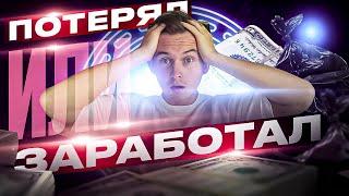 ЧЕСТНО О ЗАРАБОТКЕ НА EXPRESS SMART GAME