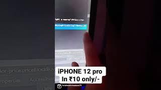 How to get iphone 13 pro max for free! | Mighty Tech #shorts #iphone