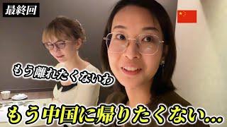 「もう中国には帰りたくない…」日本最終日に日本の中華で後輩の感動が止まらない!!【外国人の反応】