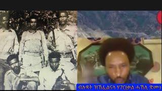 ነዛ ሃገር ብሉጻት ኢና ከፊልናላ (ቃል ሓኽሊ ድሙ)፡ ነቲ ንግሆ ሽፍታ ዝብሎስ ናይ ምሸት ካኣ ብሉጽ ይብሎ፡