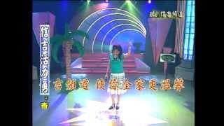 (信吉大舞台)      西牛望月~謝秀香