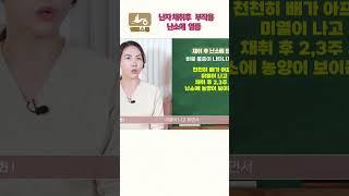 시험관 아기 시술 부작용이 궁금하신가요