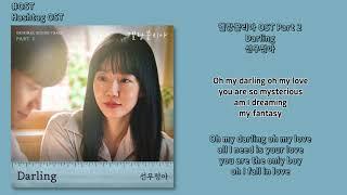 [#OST] 선우정아 -  Darling [멜랑꼴리아 OST Part 2] | 가사, Lyrics