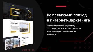 Презентация digital агентства «A.Creative »
