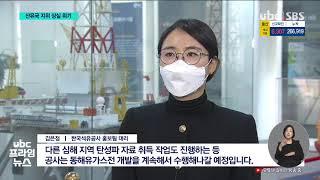 '동해가스전 불꽃 꺼졌다'   방어구조 시추 중단 220330