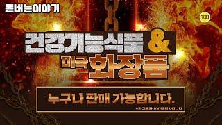 건강기능식품,화장품 구매대행 누구나 할수있어요! 구독자100명 감사합니다 #해외구매대행#건기식구매대행#화장품구매대행#미국구매대행