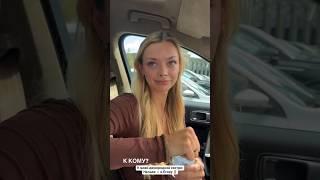 приехали на свадьбу #аняищук #семьявместе #димасблог