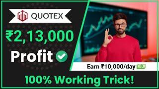 Quotex 100% Working Trick (Heikin Ashi) | ₹2,13,000 Profit Live Account Trading With Proof (Hindi)