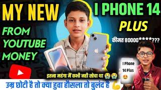 सपना सच कर दिखाया  | My New i Phone 14 Plus From YouTube Money  | Power Of Youtube @TechBoyOm