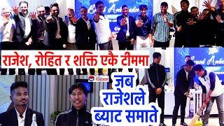 Lumbini lions - Rajesh Hamal - Rohit Poudel - Shakti Gauchan राजेश, रोहित र शक्ति एकै टीममा