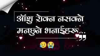 Nepali Heart Touching Quotes|| आँशु रोक्न नसक्ने भनाईहरू || Man Xune Bhanaaiharu By Suraj Shrestha