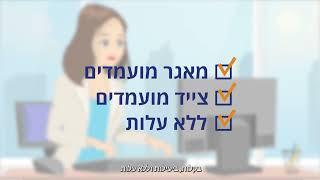 מערכת המעסיקים של שירות התעסוקה