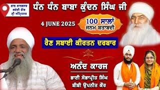  LIVE | MAHAN JAP TAP SAMAGAM & RAIN SABAI KIRTAN DARBAR | 4.6.2025 | SANT BABA SUKHDEV SINGH JI
