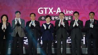 '파주~서울역 20분' GTX A노선 착공…2023년말 개통 / 연합뉴스TV (YonhapnewsTV)