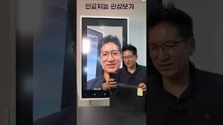 3분 완성! ￼아무나 보는 AI 관상