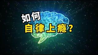 How to Discipline Yourself to Overcome Addictions? Trick Your Brain to Achieve Challenging Goals