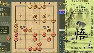 主播【大金儿象棋】中国象棋精彩实战解说 2018.1.22