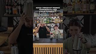 в каждом баре было #контентмейкер #юмор #прикол #reels #funny #live #смешно #ресторан #бар #смех
