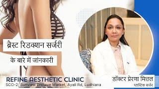 Breast Reduction Surgery - Refine Clinic, Ludhiana - Dr Prerna Mittal - Female Plastic Surgeon